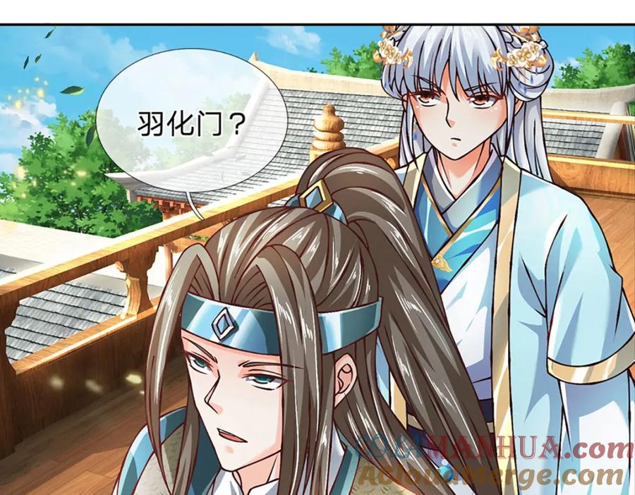 《开局签到至尊丹田》第274话 首席弟子 第76页
