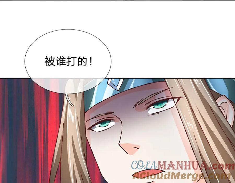 《开局签到至尊丹田》第274话 首席弟子 第70页