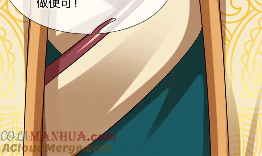 《开局签到至尊丹田》第274话 首席弟子 第16页