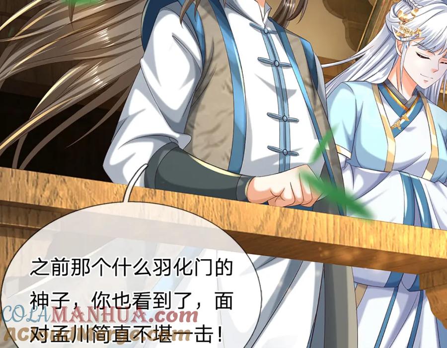 《开局签到至尊丹田》第274话 首席弟子 第28页