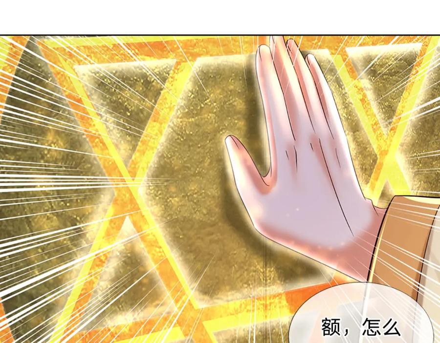 《开局签到至尊丹田》第274话 首席弟子 第11页