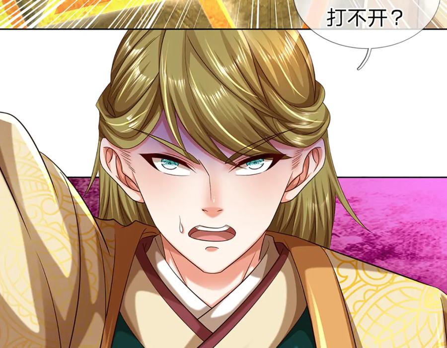 《开局签到至尊丹田》第274话 首席弟子 第12页