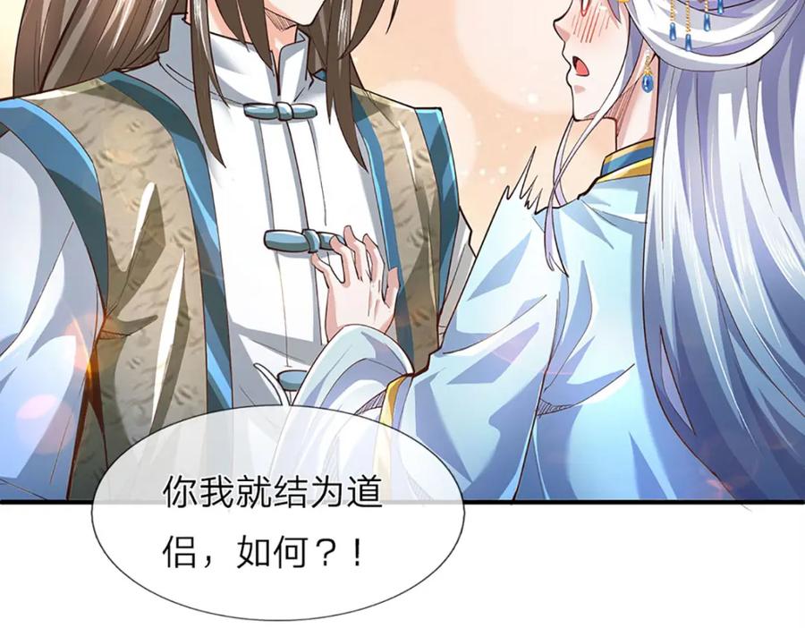 《开局签到至尊丹田》第274话 首席弟子 第35页