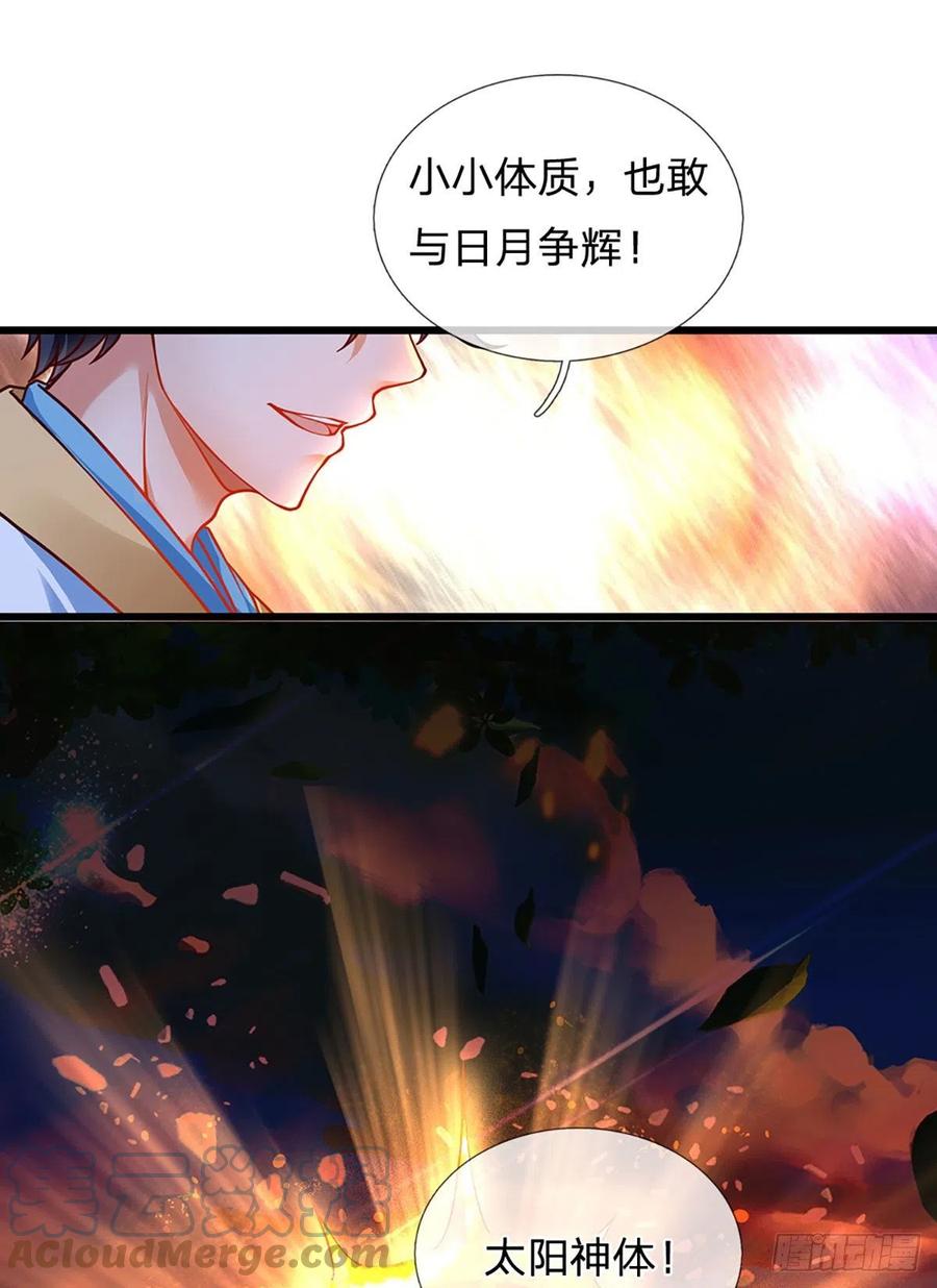 《开局签到至尊丹田》第26话 一套把你带走 第13页