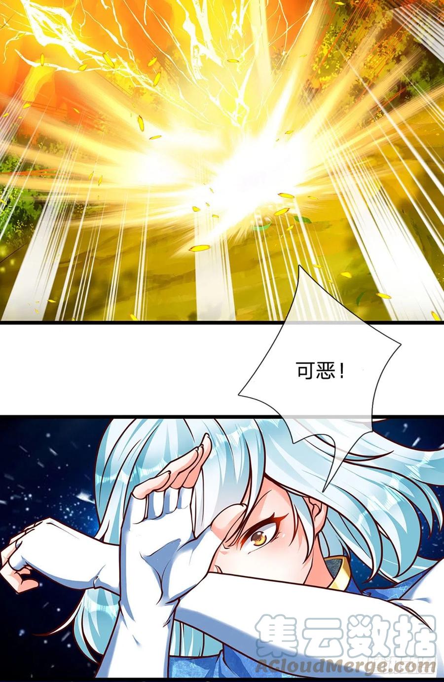 《开局签到至尊丹田》第26话 一套把你带走 第9页
