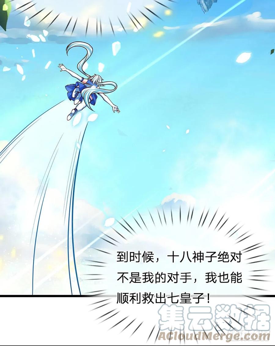 《开局签到至尊丹田》第26话 一套把你带走 第31页