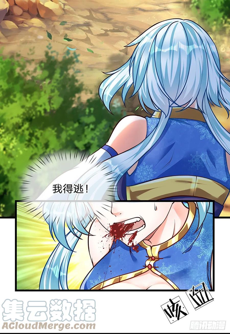 《开局签到至尊丹田》第26话 一套把你带走 第25页