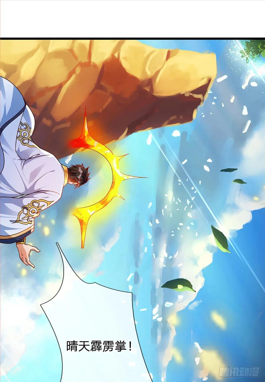 《开局签到至尊丹田》第26话 一套把你带走 第18页