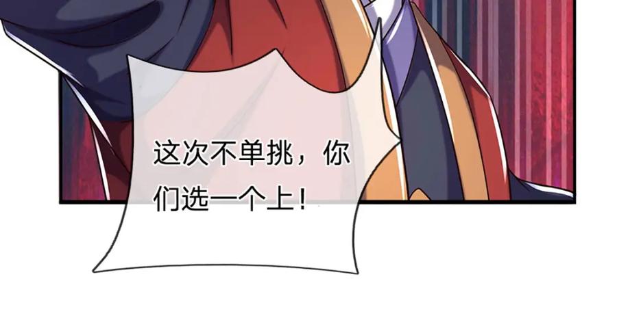 《开局签到至尊丹田》第278话 诛魔笔出，速战速决 第22页