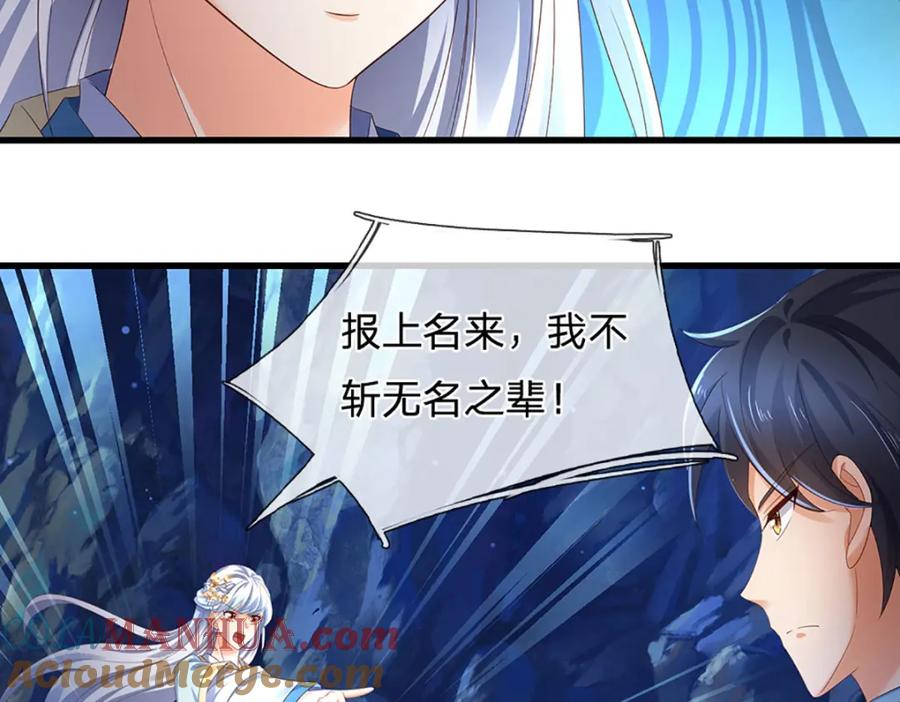 《开局签到至尊丹田》第278话 诛魔笔出，速战速决 第49页