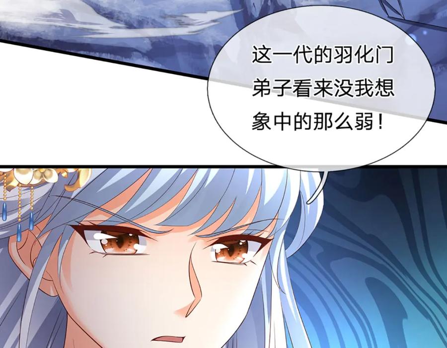 《开局签到至尊丹田》第278话 诛魔笔出，速战速决 第48页