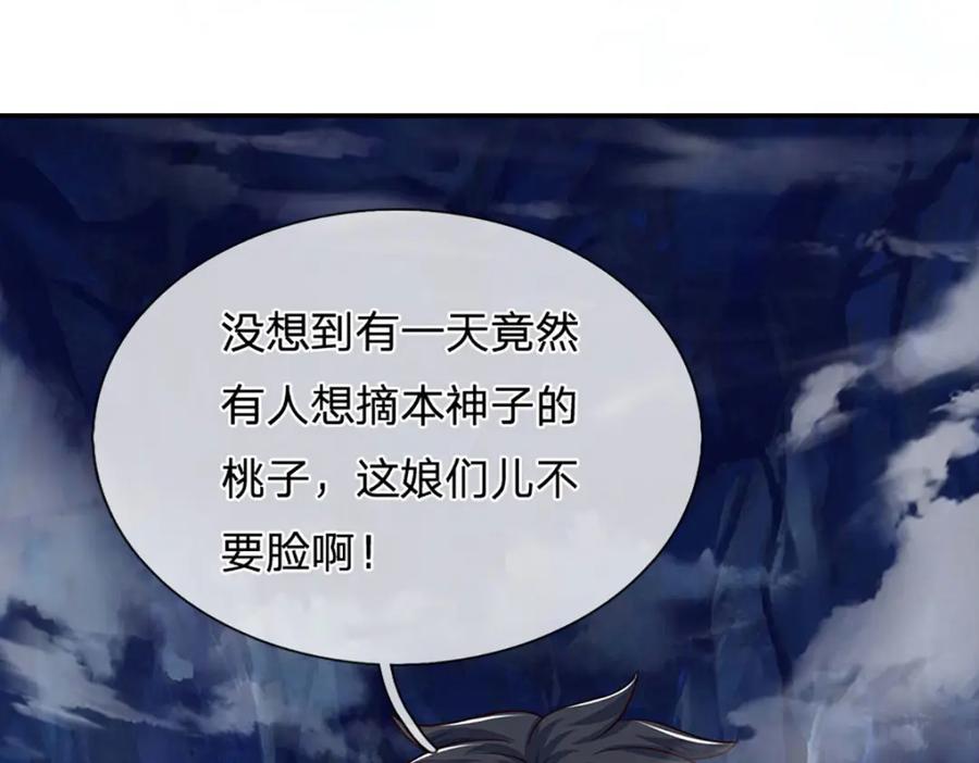 《开局签到至尊丹田》第278话 诛魔笔出，速战速决 第7页