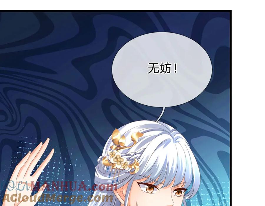 《开局签到至尊丹田》第278话 诛魔笔出，速战速决 第81页