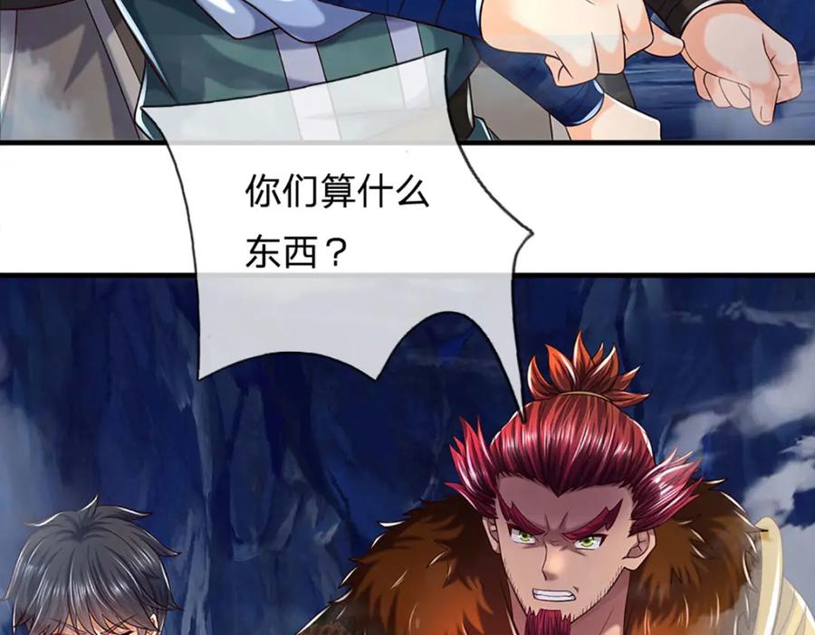 《开局签到至尊丹田》第278话 诛魔笔出，速战速决 第11页