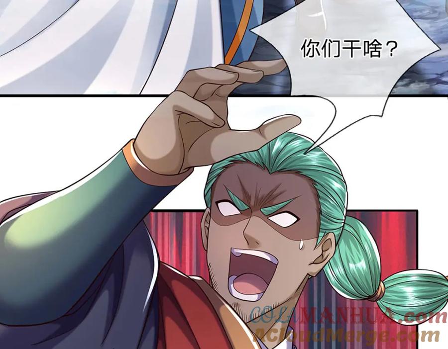 《开局签到至尊丹田》第278话 诛魔笔出，速战速决 第21页