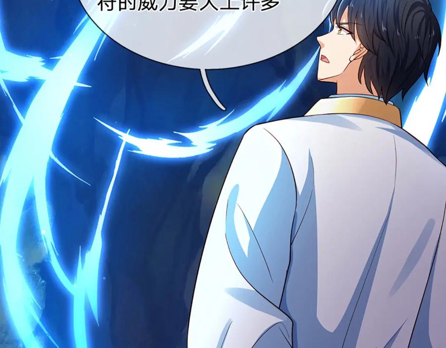 《开局签到至尊丹田》第278话 诛魔笔出，速战速决 第108页