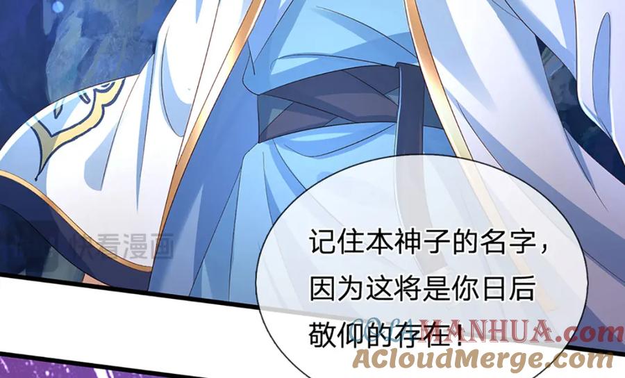 《开局签到至尊丹田》第278话 诛魔笔出，速战速决 第53页