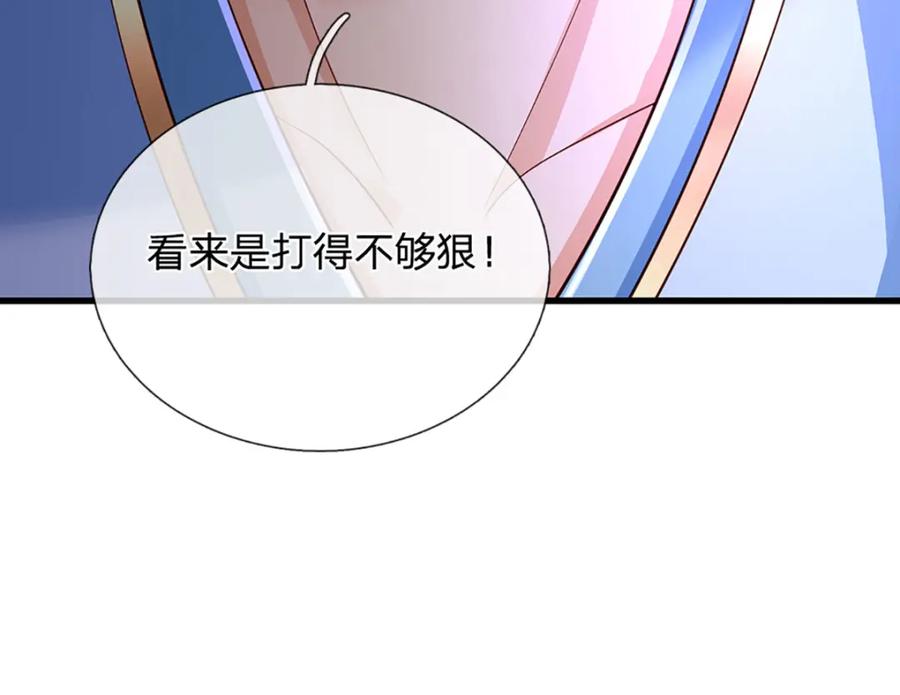《开局签到至尊丹田》第278话 诛魔笔出，速战速决 第91页