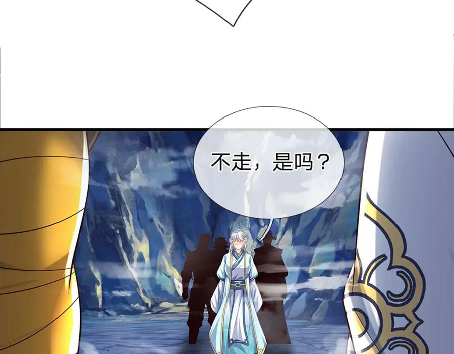 《开局签到至尊丹田》第278话 诛魔笔出，速战速决 第14页