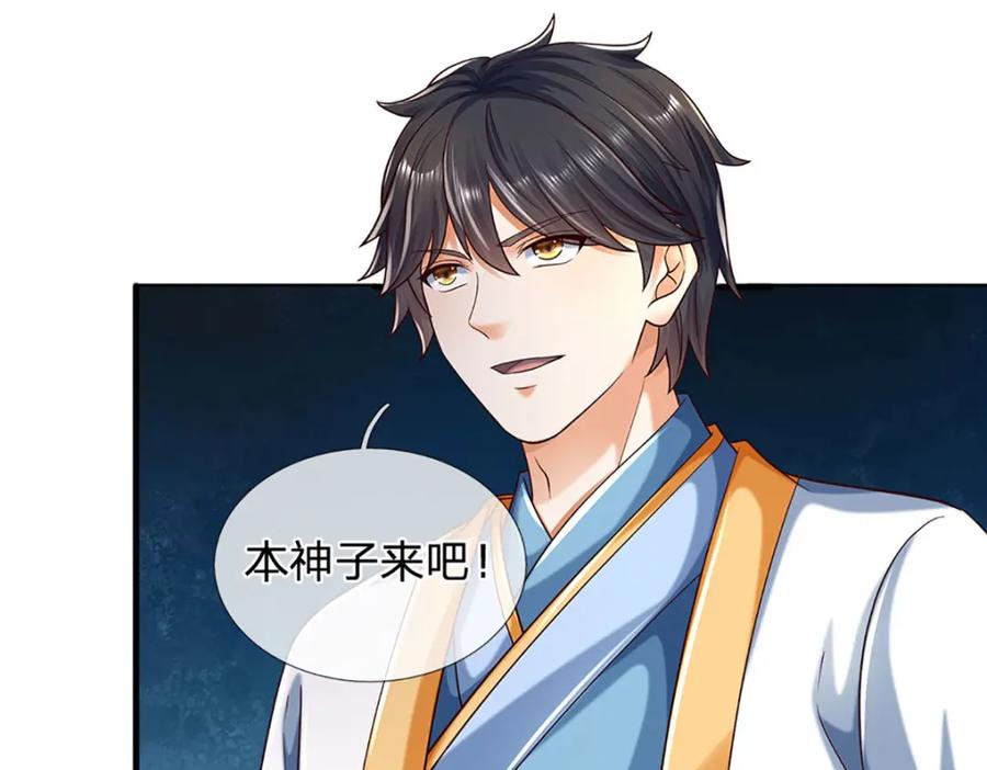 《开局签到至尊丹田》第278话 诛魔笔出，速战速决 第23页
