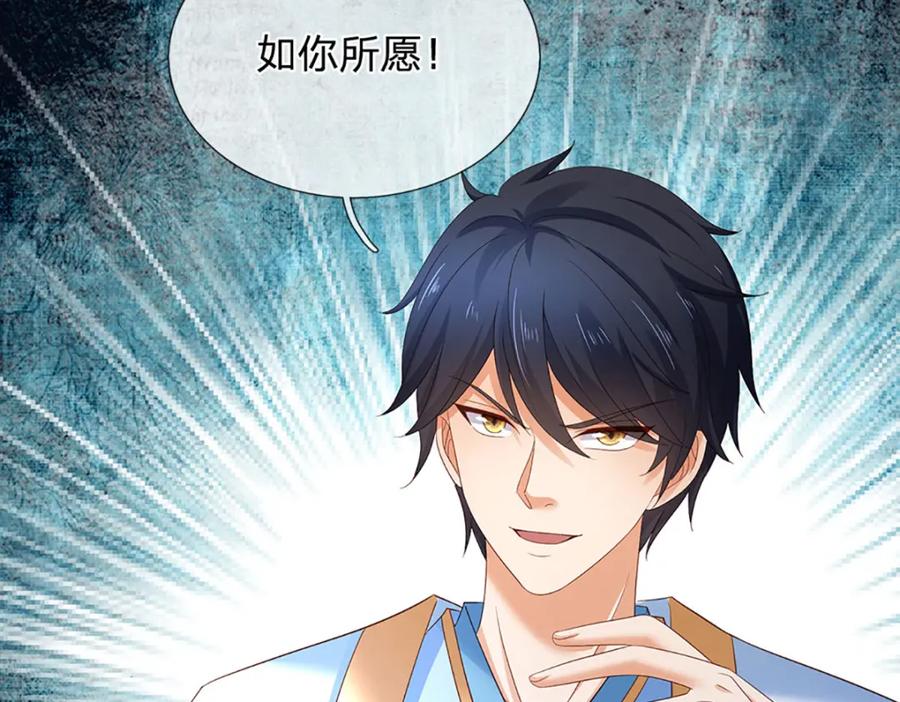 《开局签到至尊丹田》第278话 诛魔笔出，速战速决 第67页