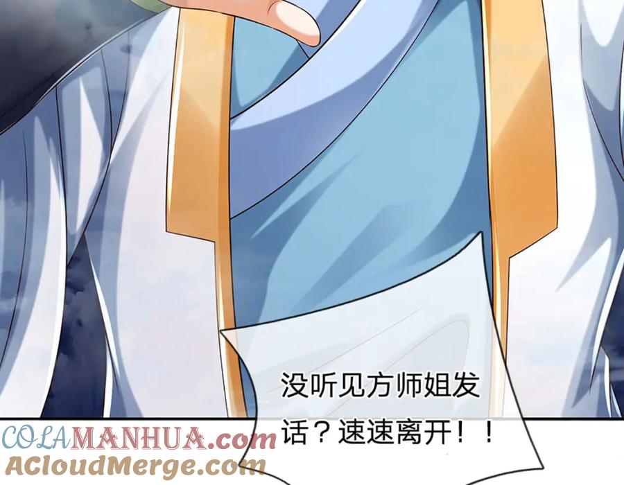 《开局签到至尊丹田》第278话 诛魔笔出，速战速决 第9页