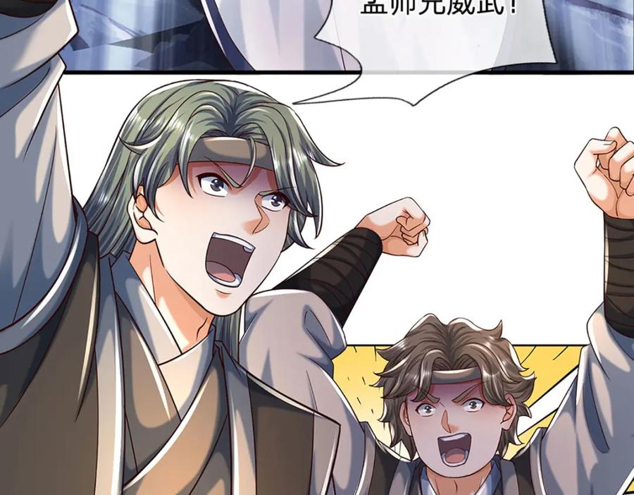 《开局签到至尊丹田》第278话 诛魔笔出，速战速决 第31页