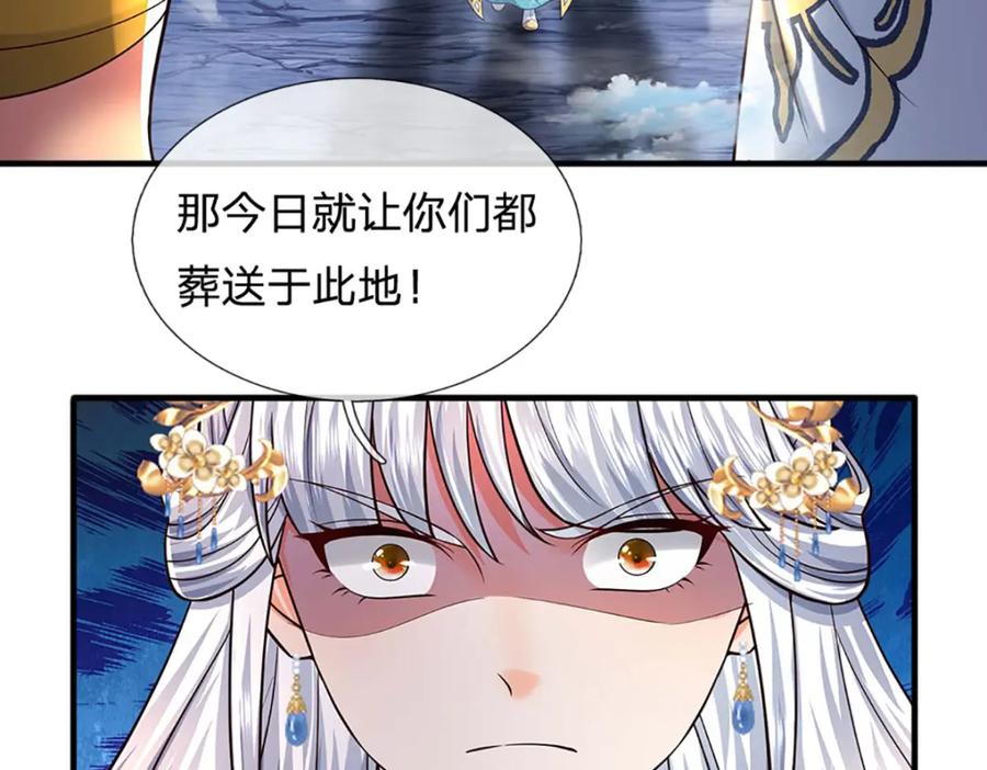 《开局签到至尊丹田》第278话 诛魔笔出，速战速决 第15页