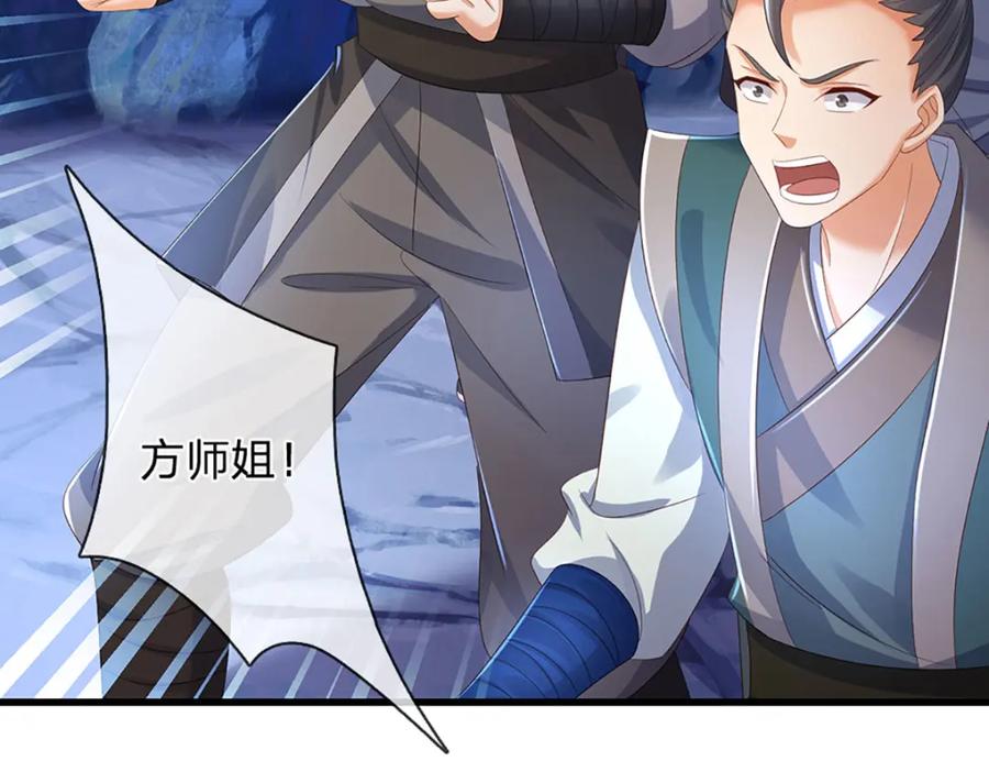 《开局签到至尊丹田》第278话 诛魔笔出，速战速决 第79页