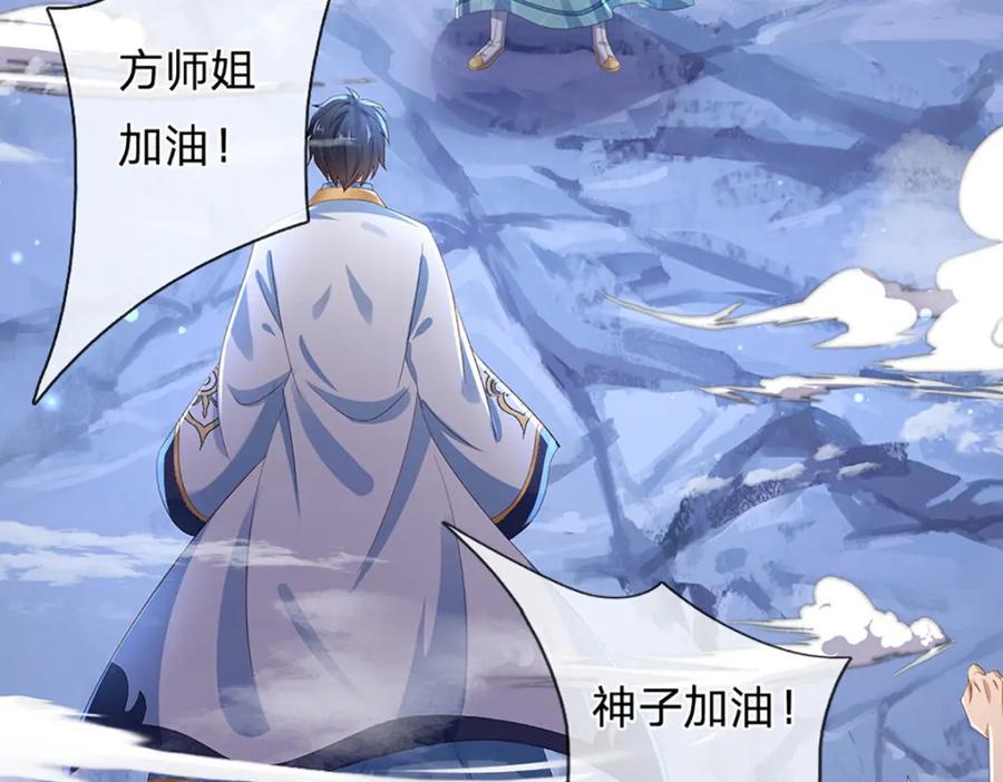 《开局签到至尊丹田》第278话 诛魔笔出，速战速决 第60页