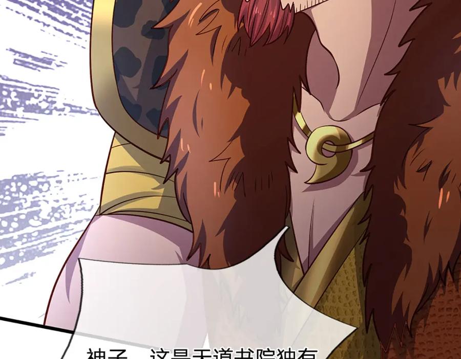 《开局签到至尊丹田》第278话 诛魔笔出，速战速决 第102页