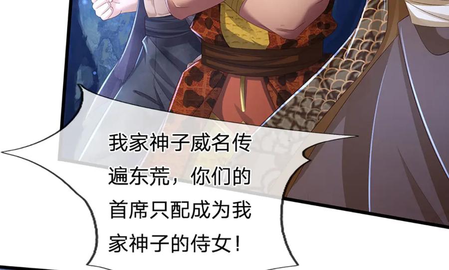 《开局签到至尊丹田》第278话 诛魔笔出，速战速决 第58页