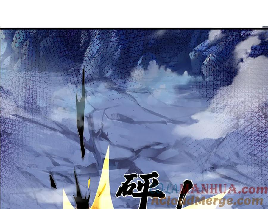 《开局签到至尊丹田》第278话 诛魔笔出，速战速决 第33页