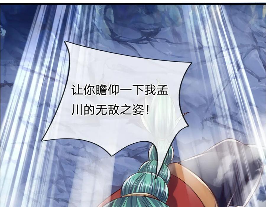 《开局签到至尊丹田》第278话 诛魔笔出，速战速决 第27页