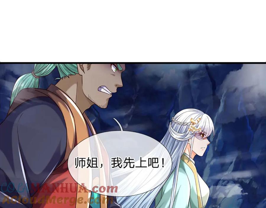 《开局签到至尊丹田》第278话 诛魔笔出，速战速决 第17页