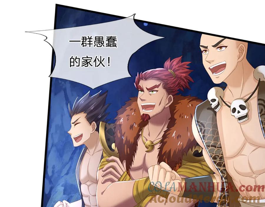 《开局签到至尊丹田》第278话 诛魔笔出，速战速决 第57页