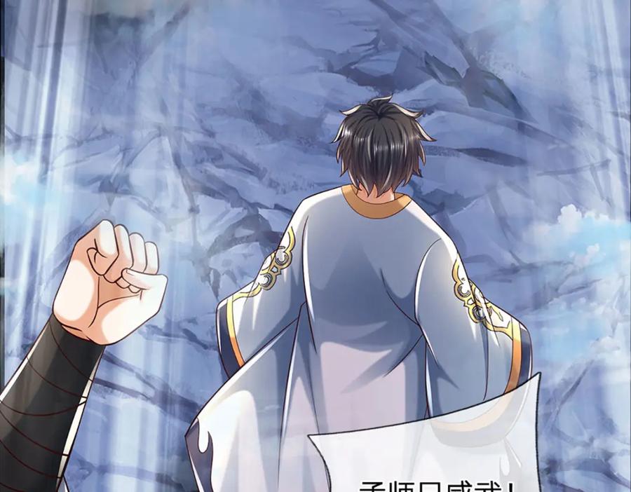 《开局签到至尊丹田》第278话 诛魔笔出，速战速决 第30页