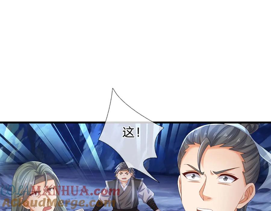 《开局签到至尊丹田》第278话 诛魔笔出，速战速决 第41页