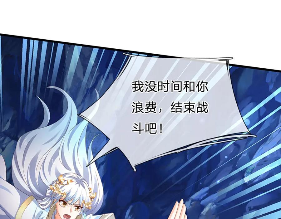 《开局签到至尊丹田》第278话 诛魔笔出，速战速决 第64页