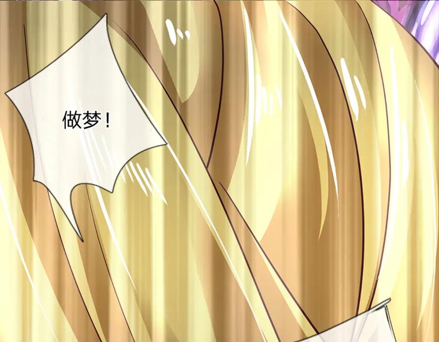 《开局签到至尊丹田》第282话 笑到最后才是赢者 第76页