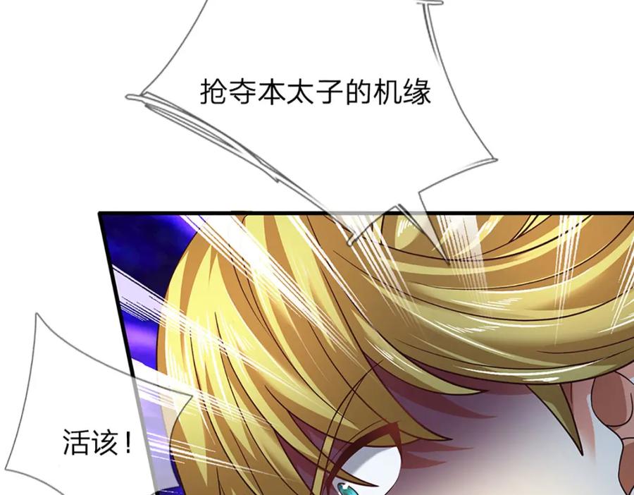 《开局签到至尊丹田》第282话 笑到最后才是赢者 第52页