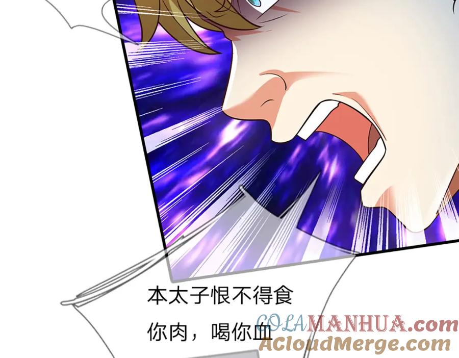 《开局签到至尊丹田》第282话 笑到最后才是赢者 第53页