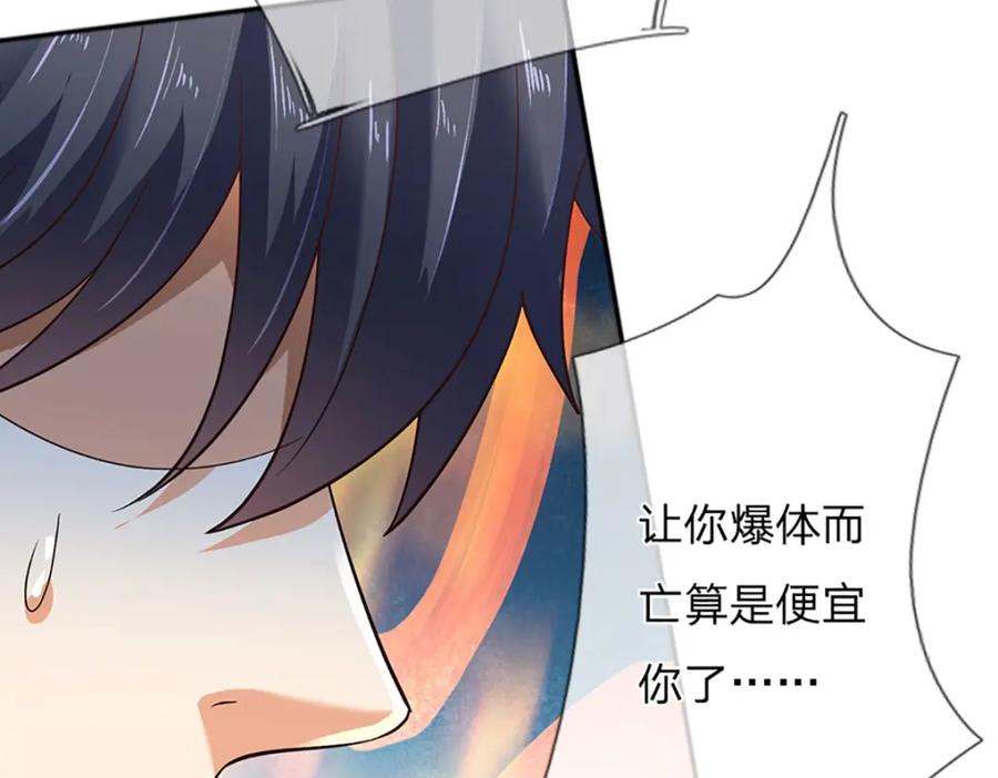 《开局签到至尊丹田》第282话 笑到最后才是赢者 第55页