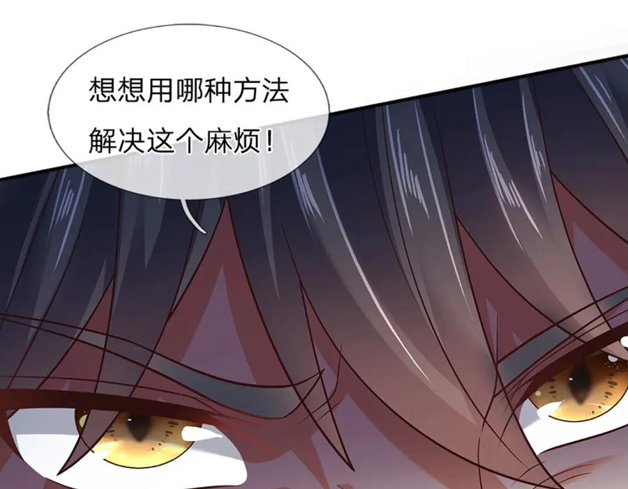 《开局签到至尊丹田》第282话 笑到最后才是赢者 第43页
