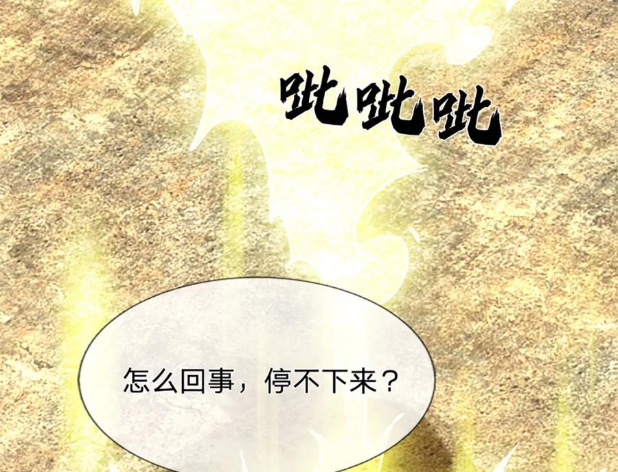 《开局签到至尊丹田》第282话 笑到最后才是赢者 第24页