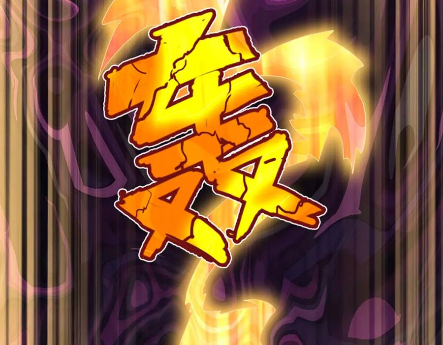 《开局签到至尊丹田》第282话 笑到最后才是赢者 第100页