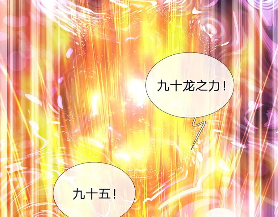 《开局签到至尊丹田》第282话 笑到最后才是赢者 第12页