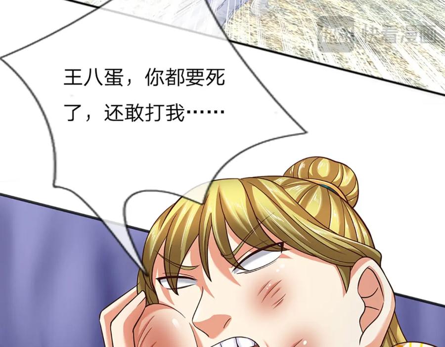 《开局签到至尊丹田》第282话 笑到最后才是赢者 第66页