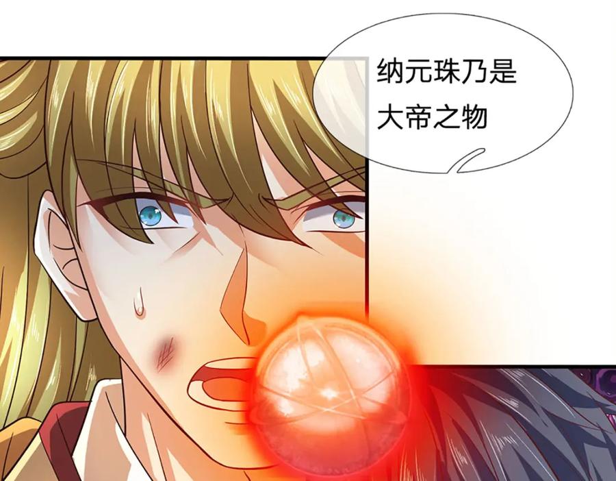 《开局签到至尊丹田》第282话 笑到最后才是赢者 第114页