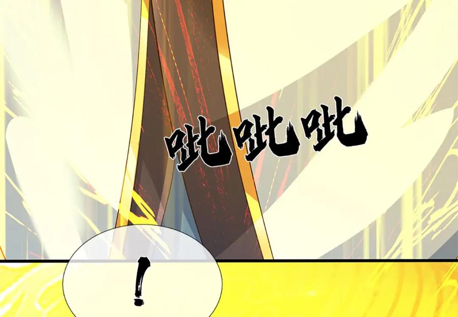《开局签到至尊丹田》第282话 笑到最后才是赢者 第20页